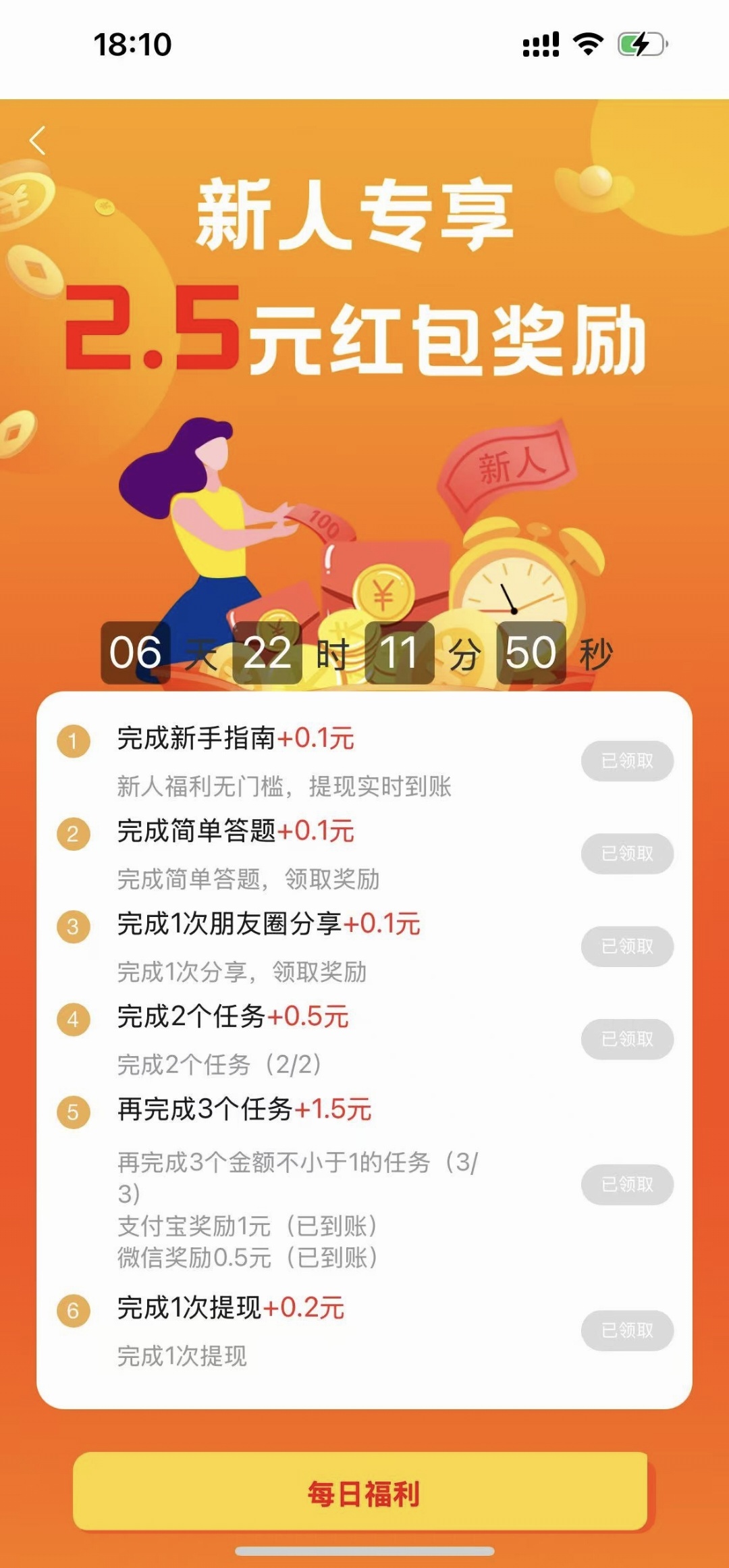 步骤 3 配图