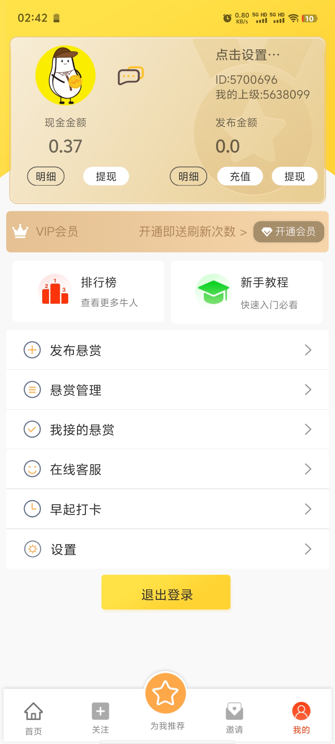 步骤 2 配图