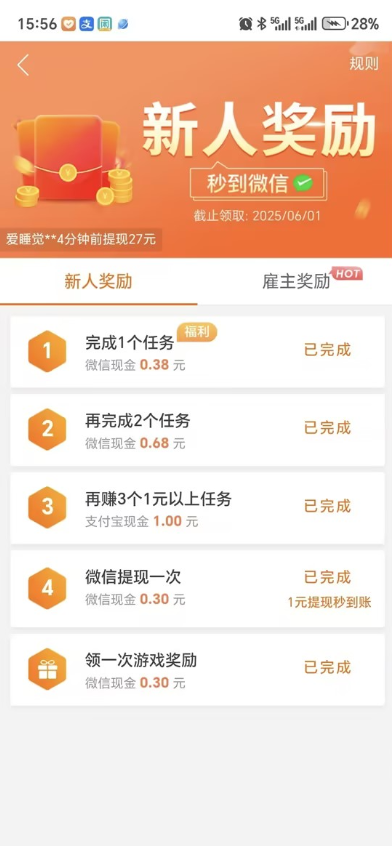 步骤 3 配图