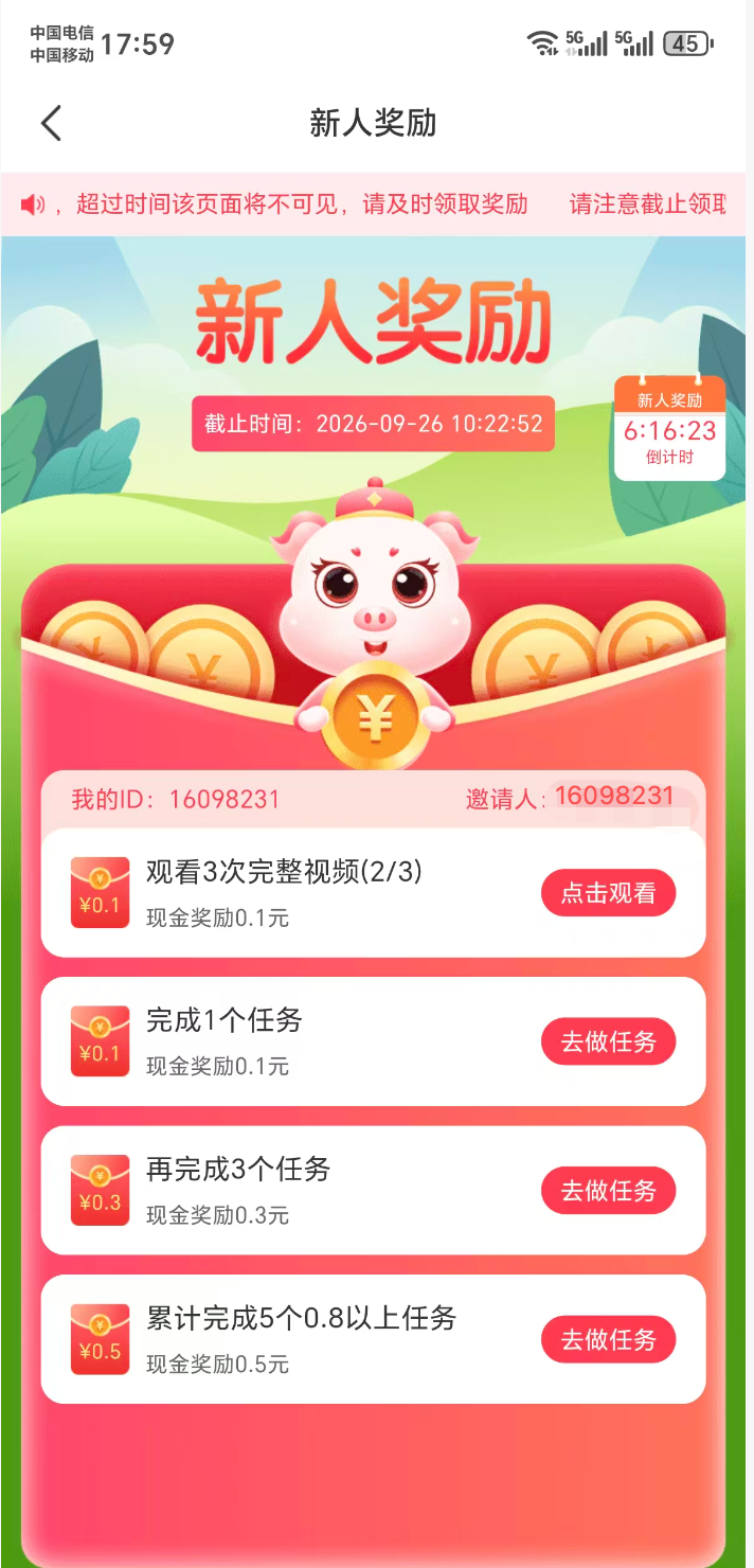 步骤 2 配图